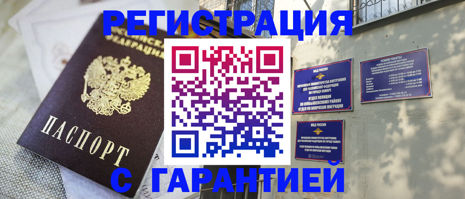 прописка в квартире в Омутнинске