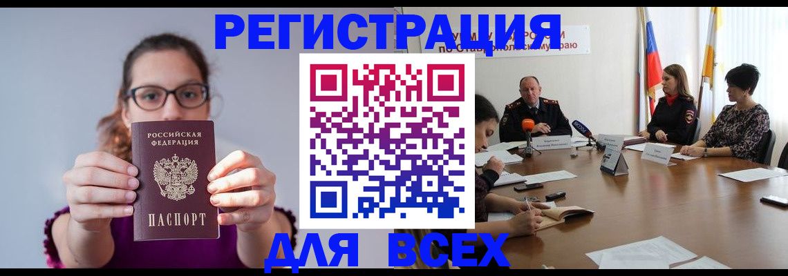 прописка для школы в Омутнинске