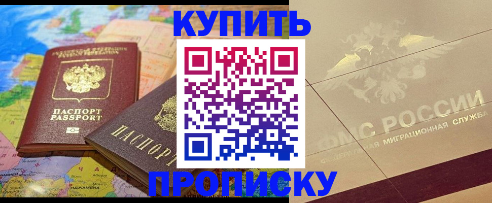 прописка поиск в Омутнинске