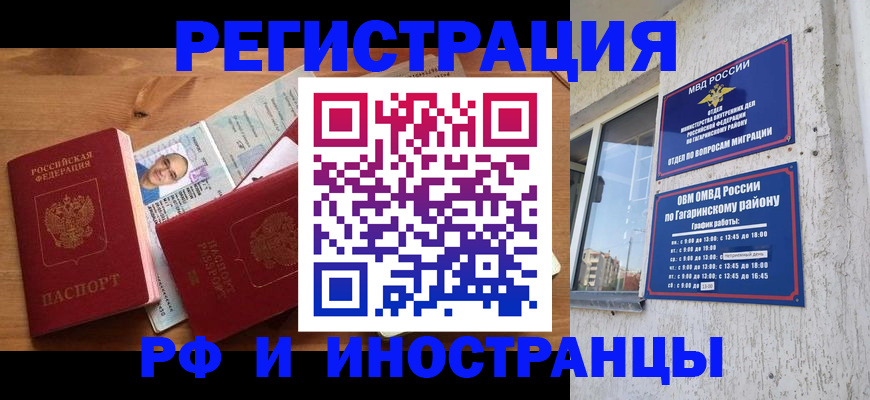 прописка гарантия в Омутнинске