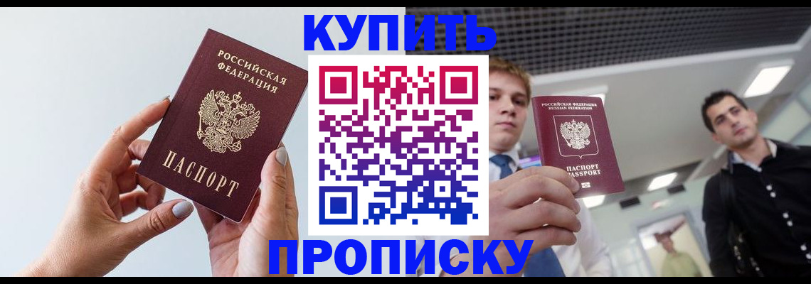 временная регистрация для всех в Омутнинске