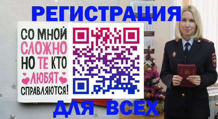 прописка ребенка в Омутнинске