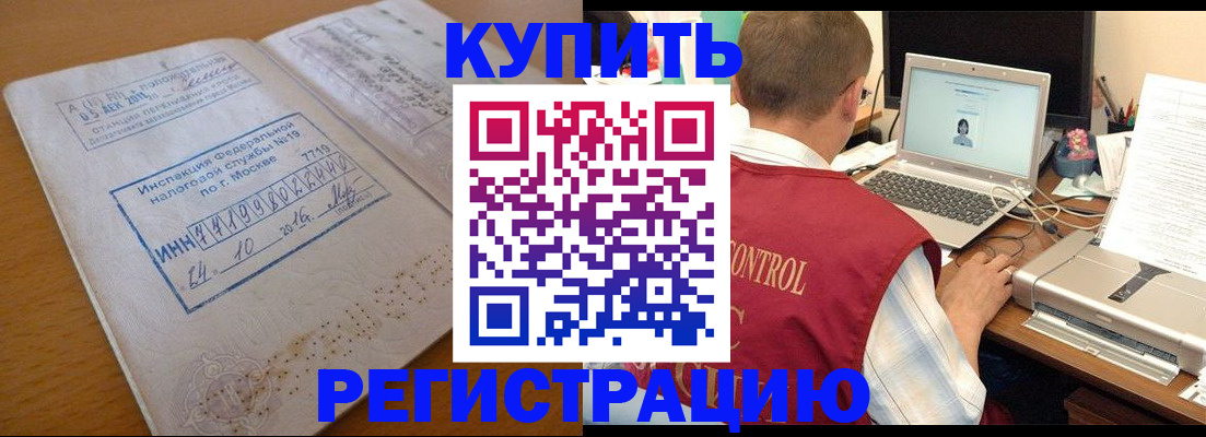 временная регистрация законно в Омутнинске
